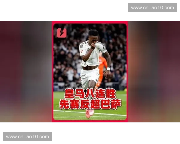 争冠悬念仍存 皇马少赛一场掌握主动权