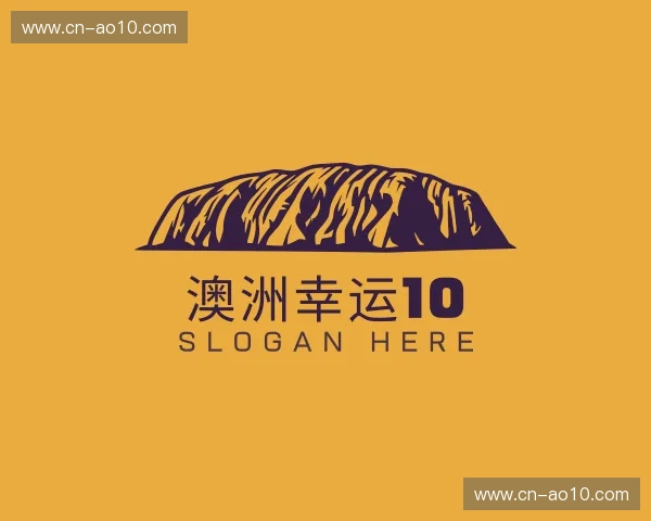 关于澳洲幸运10官方网站